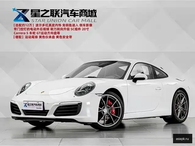 Porsche 911
