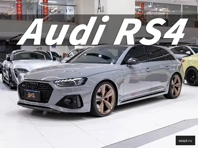 Audi RS4