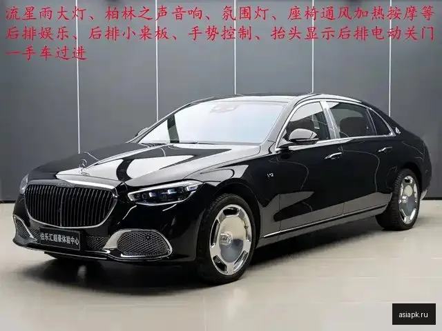Mercedes-Benz S-Class