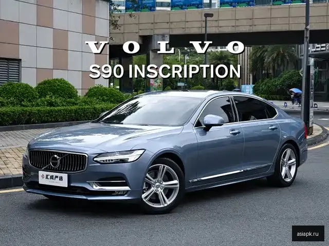 Volvo S90