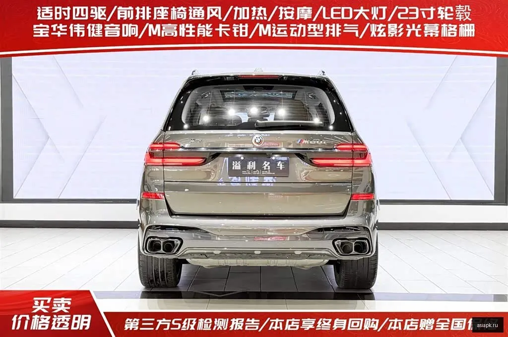 BMW X7 4