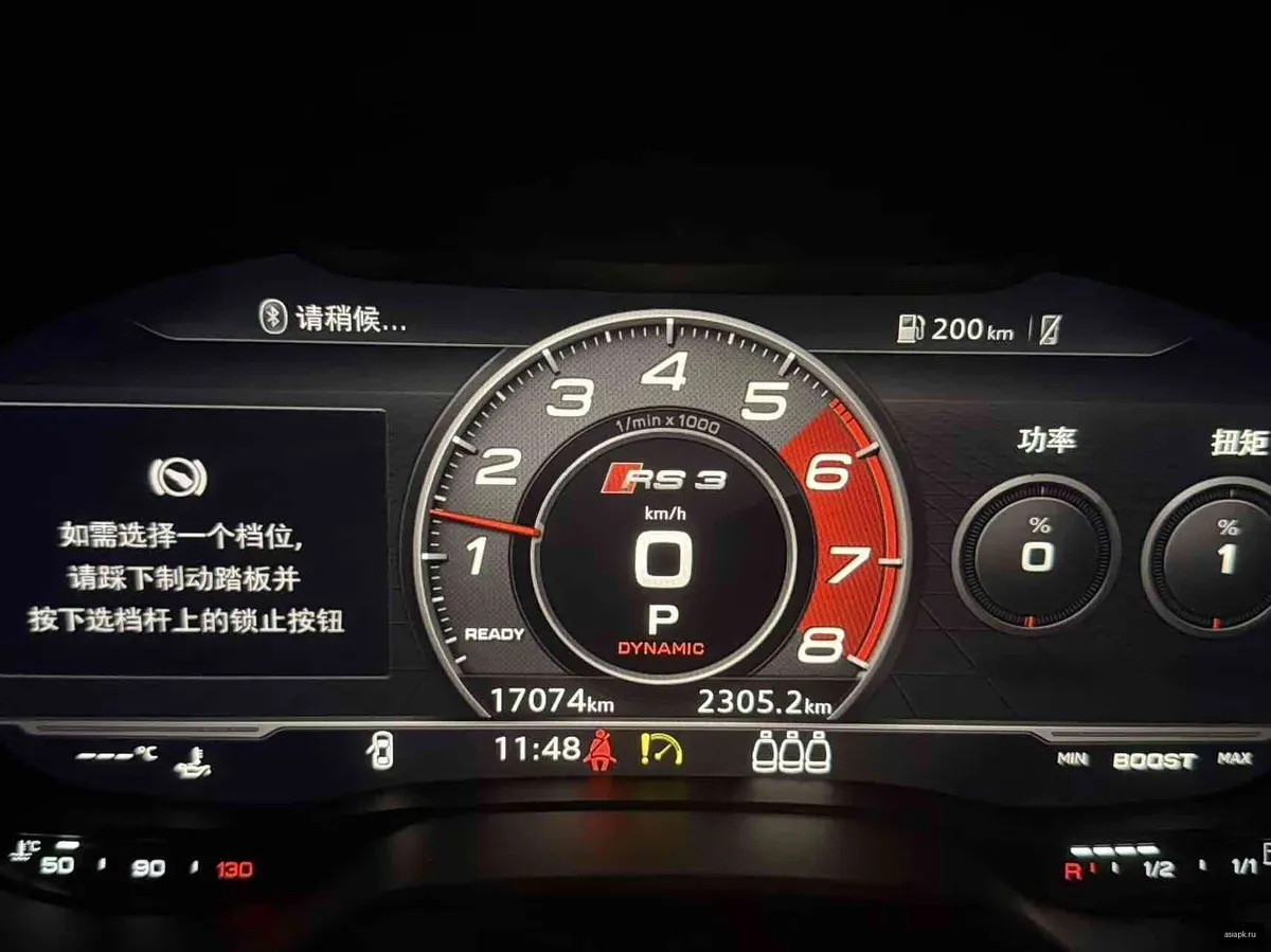 Audi RS3 6