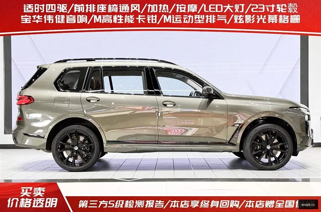 BMW X7 3