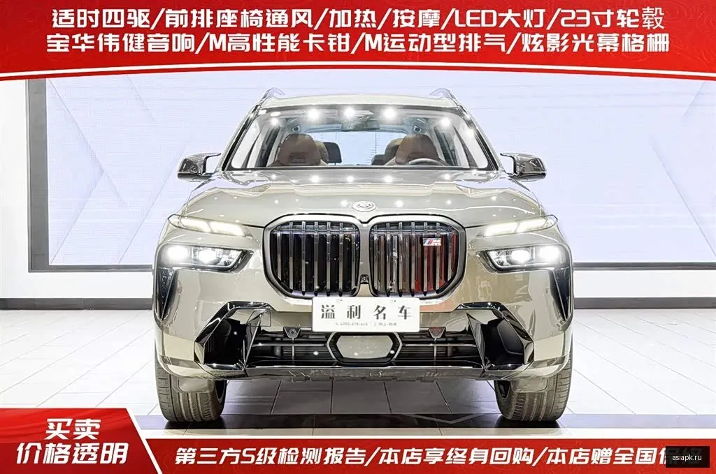 BMW X7 2