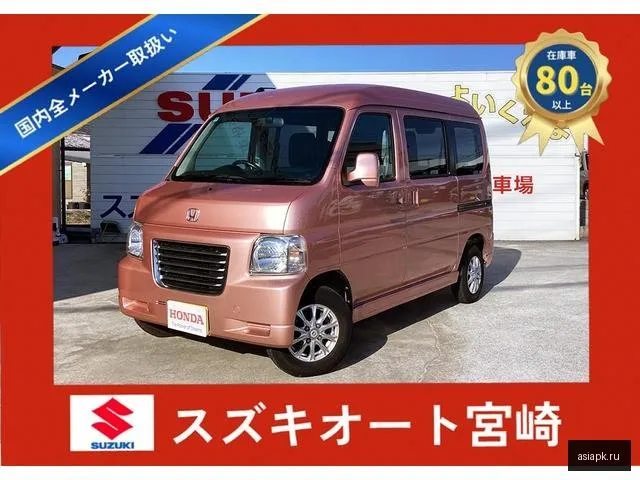 Honda Vamos Hobio
