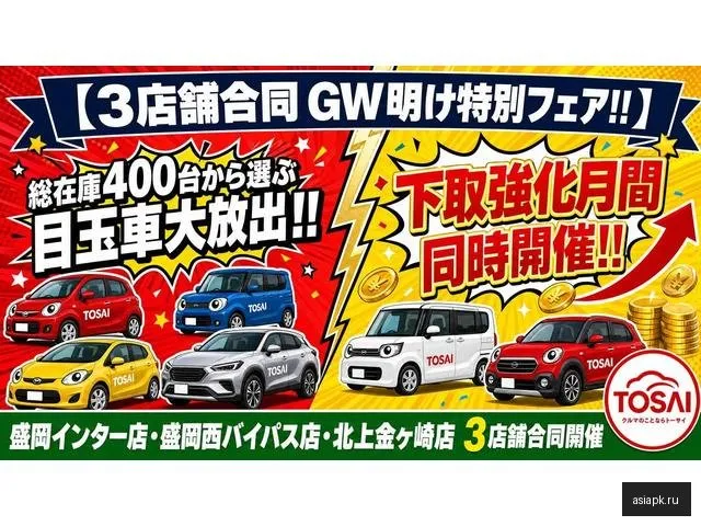 Daihatsu Boon 4