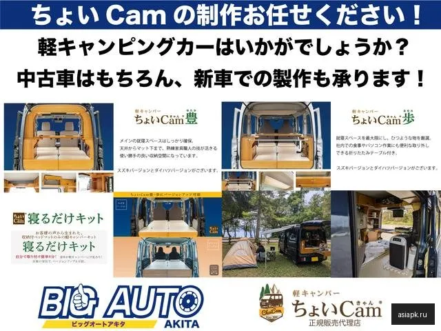 Daihatsu Hijet 4