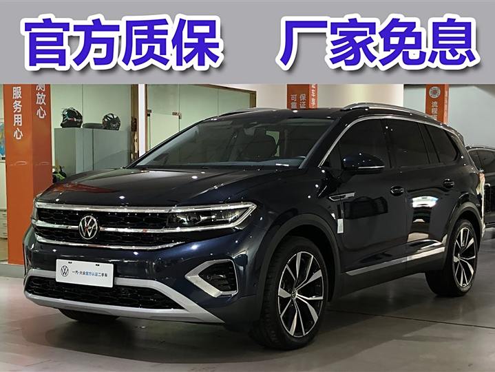 Lanjing 2022 530TSI four-wheel drive flagship Shengjing version Pro 7-seater