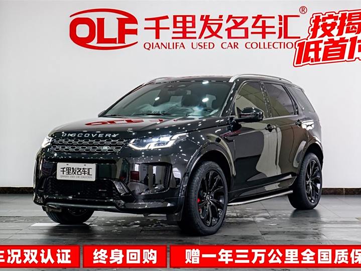 Discover the Sports Edition 2020 249PS R-Dynamic Performance Technology Edition 5 seats