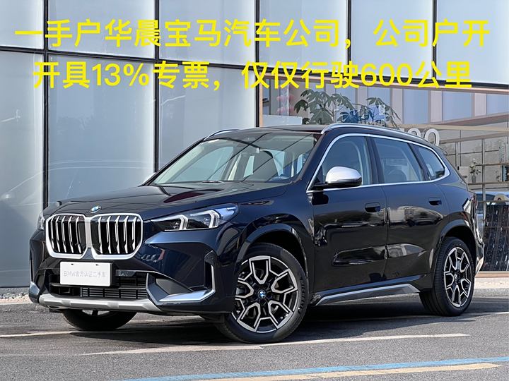 BMW X1 2023 sDrive25Li X design set