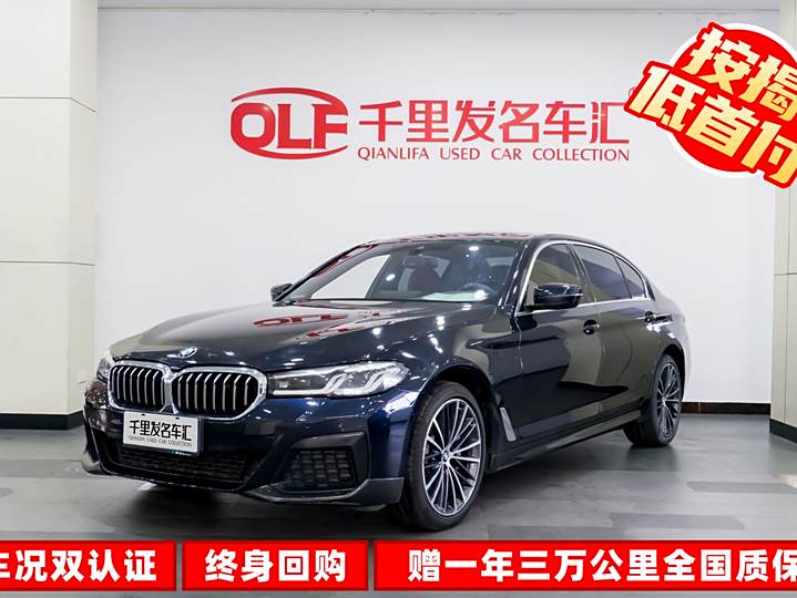 BMW 5 Series 2021 530Li Leading M Sports Set
