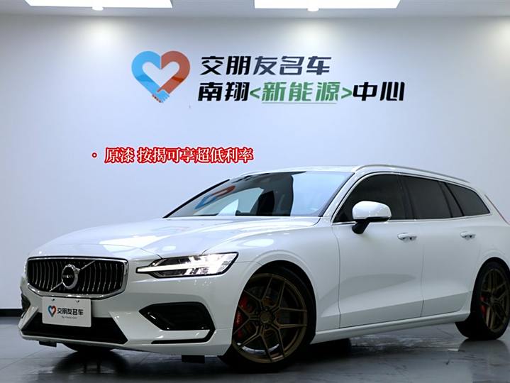 Volvo V60 2022 B5 Zhiyuan Deluxe Edition