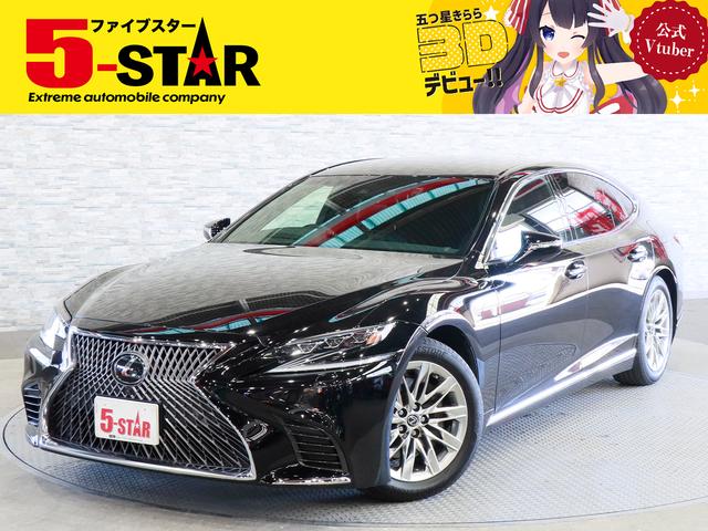 LEXUS LS LS500 VERSION L