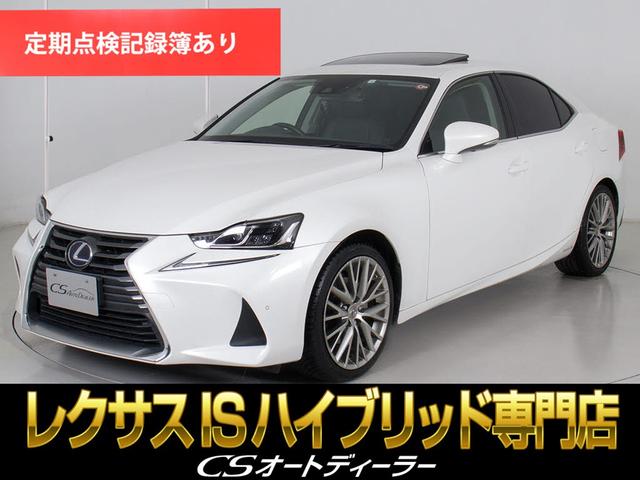 LEXUS IS IS300H VERSION L