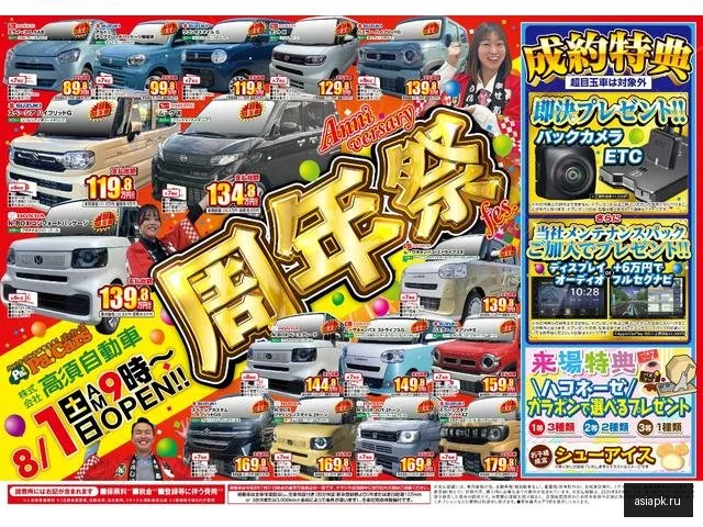Daihatsu Atrai 3