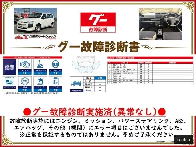 Toyota Succeed 2