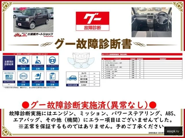 Toyota Pixis Space 3