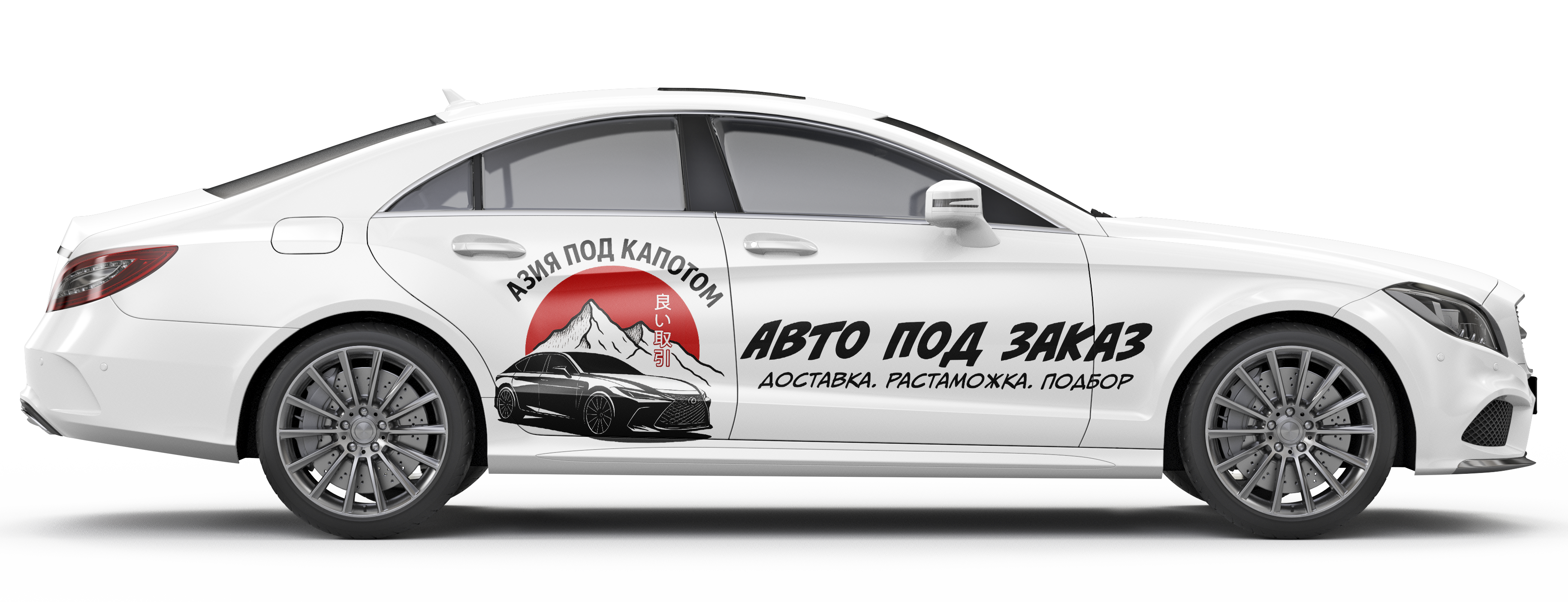 Авто под заказ - Азия под капотом